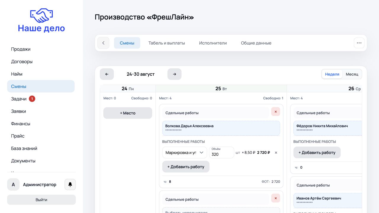 Объект со сдельной оплатой