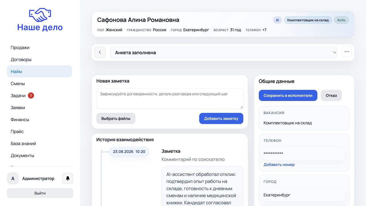 AI-резюме кандидата