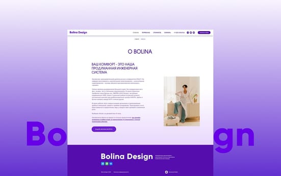 Информационный экран Bolina Design