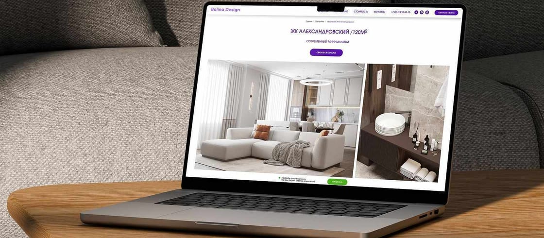 Кейс сайта студии Bolina Design