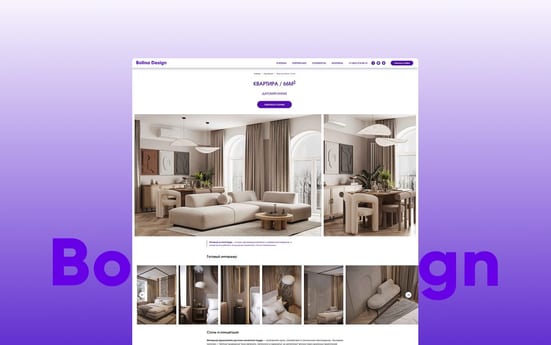 Портфолио Bolina Design